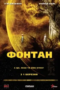 Підозра Софії постер