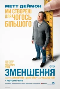 Підозра Софії постер