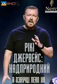 Підозра Софії постер