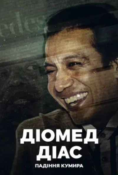 постер Діомед Діас: Падіння кумира