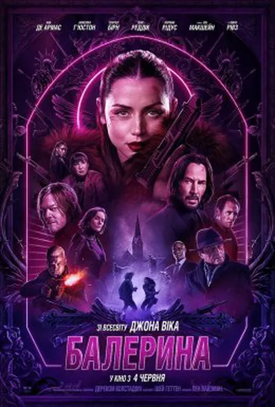 постер Балерина