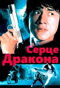 Підозра Софії постер