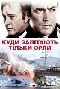 Підозра Софії постер