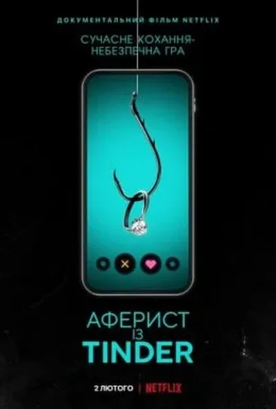 постер Аферист із Tinder