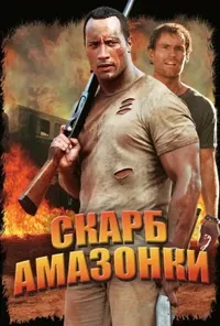 Підозра Софії постер