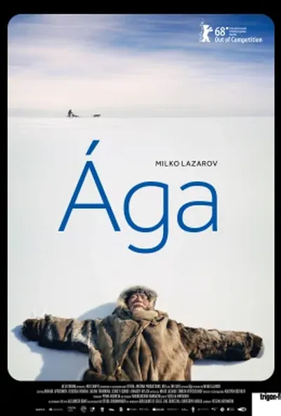 постер Ага