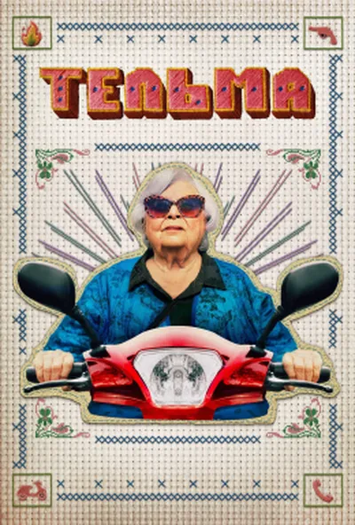 постер Тельма