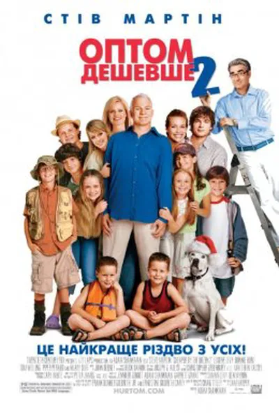 постер Оптом дешевше 2