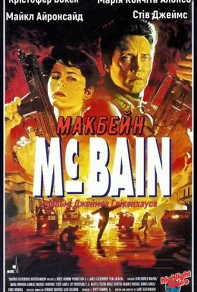 постер Макбейн