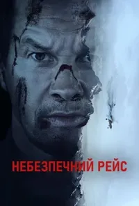 Підозра Софії постер