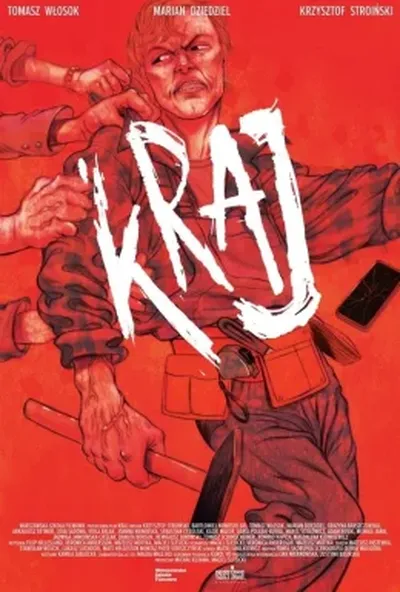 постер Край