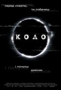 Підозра Софії постер