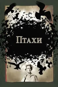 Підозра Софії постер
