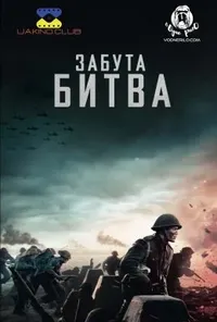 Підозра Софії постер
