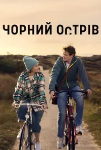 Підозра Софії постер
