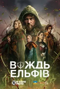 Підозра Софії постер