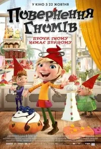 Підозра Софії постер