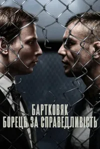 Підозра Софії постер