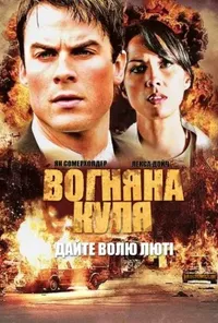 Підозра Софії постер