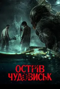 Підозра Софії постер