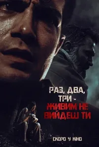 Підозра Софії постер