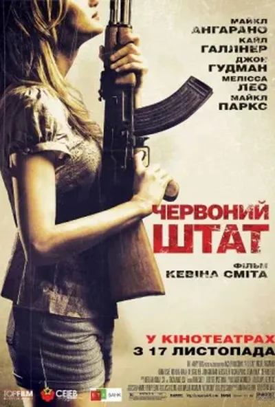 постер Червоний штат