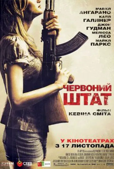 постер Червоний штат
