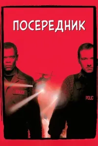 Підозра Софії постер