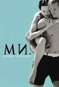 Підозра Софії постер