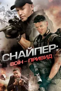 Підозра Софії постер