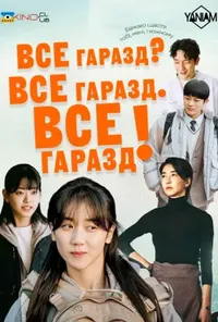 Підозра Софії постер