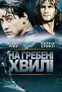 Підозра Софії постер