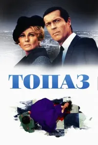 Підозра Софії постер