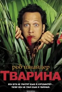 Підозра Софії постер