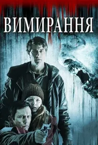 Підозра Софії постер