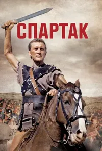 Підозра Софії постер