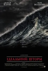 Підозра Софії постер