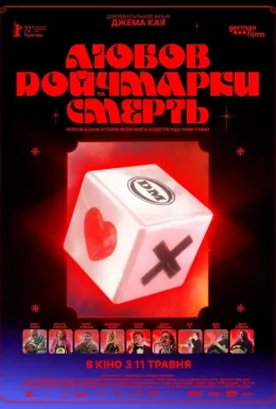 постер Любов, смерть та німецькі марки
