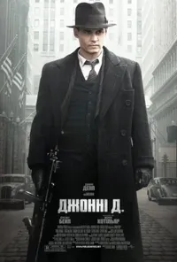 Підозра Софії постер
