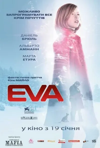постер Єва