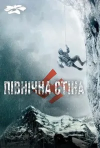 Підозра Софії постер