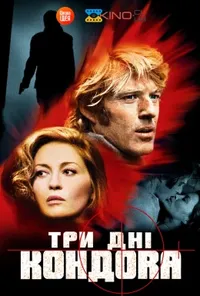 Підозра Софії постер