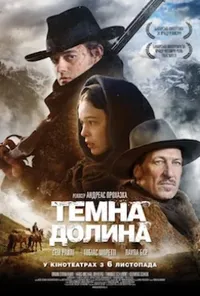 Підозра Софії постер