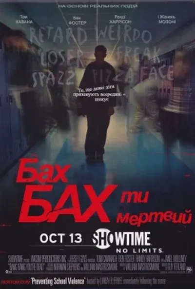 постер Піф-паф, ти – мертвий / Бах, Бах, Ти Мертвий