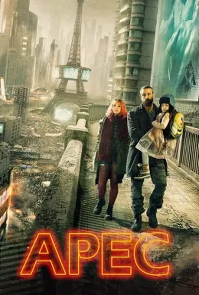 постер Арес