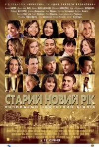 Підозра Софії постер