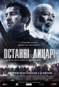Підозра Софії постер