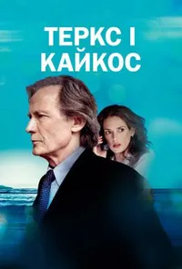 постер Теркс і Кайкос