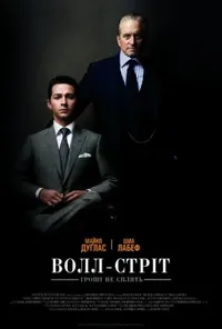 Підозра Софії постер