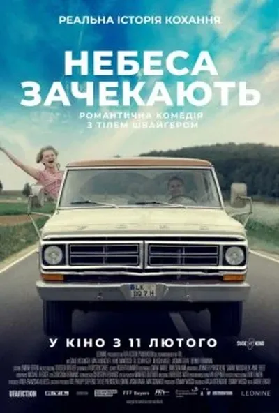 постер Небеса зачекають